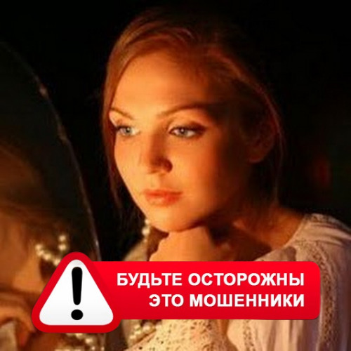 Злата Архипова +79852189312 в Визинге – это мошенники