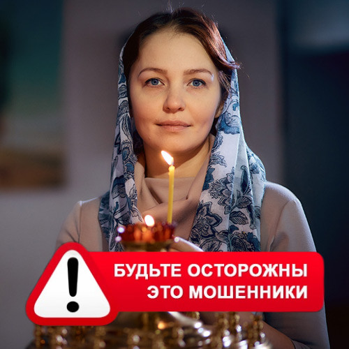 Мария Степановна @MariaGadalka в Визинге – это мошенники