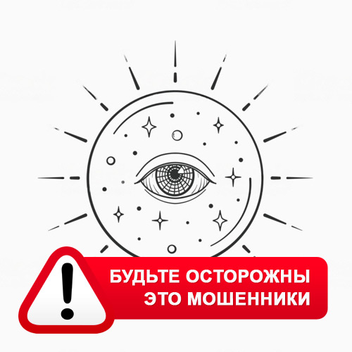 Союз Магов России в Визинге – это мошенники